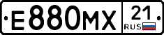 Е880МХ21 - 