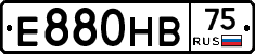 Е880НВ75 - 