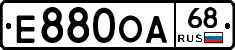 Е880ОА68 - 