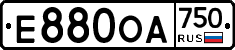 Е880ОА750 - 