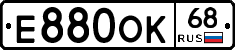 Е880ОК68 - 