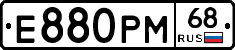 Е880РМ68 - 