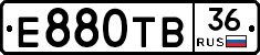 Е880ТВ36 - 