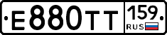 Е880ТТ159 - 