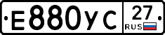 Е880УС27 - 