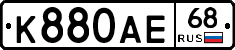 К880АЕ68 - 