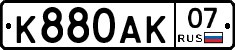 К880АК07 - 