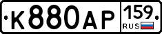 К880АР159 - 