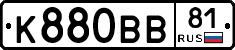 К880ВВ81 - 