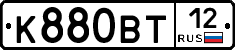 К880ВТ12 - 