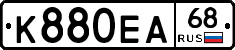 К880ЕА68 - 