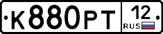 К880РТ12 - 