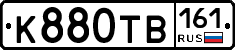 К880ТВ161 - 