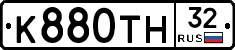 К880ТН32 - 