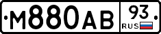 М880АВ93 - 