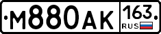 М880АК163 - 