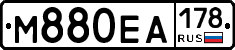 М880ЕА178 - 