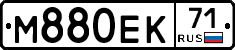 М880ЕК71 - 
