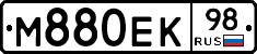 М880ЕК98 - 