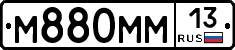 М880ММ13 - 
