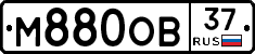 М880ОВ37 - 