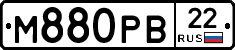 М880РВ22 - 