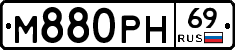 М880РН69 - 