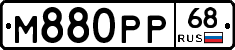 М880РР68 - 