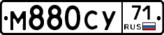 М880СУ71 - 
