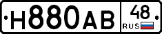 Н880АВ48 - 