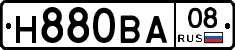 Н880ВА08 - 