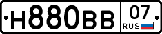 Н880ВВ07 - 