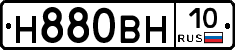Н880ВН10 - 