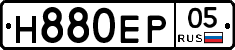 Н880ЕР05 - 