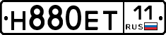 Н880ЕТ11 - 