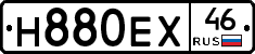 Н880ЕХ46 - 