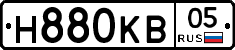 Н880КВ05 - 