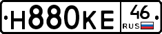 Н880КЕ46 - 