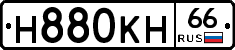 Н880КН66 - 