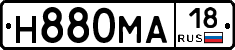 Н880МА18 - 