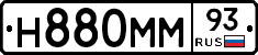 Н880ММ93 - 