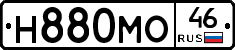 Н880МО46 - 