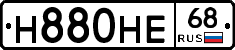 Н880НЕ68 - 