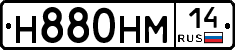 Н880НМ14 - 