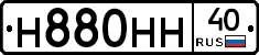 Н880НН40 - 