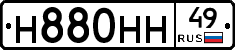 Н880НН49 - 