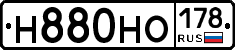 Н880НО178 - 