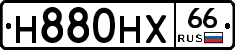 Н880НХ66 - 