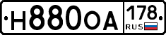 Н880ОА178 - 