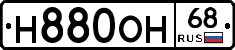 Н880ОН68 - 